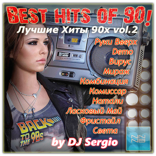 Песни 90 сборник mp3. Хиты 90-х. Сборник хитов 90-х. Сборники песен 90. Русская коллекция хиты 90-х.